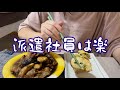 【25歳派遣OL】なぜ正社員ではなく派遣として働くことを選んだのか
