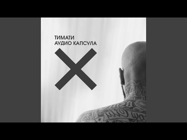 Где ты