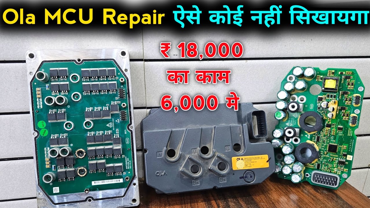 ola electric scooter MCU repair | ola mcu problem