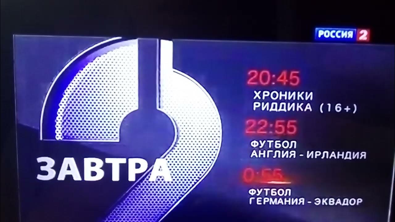 Анонс россия 24. Россия 2 заставка. Россия 2 2012. Россия 2 заставка 2011. Россия 2 заставка 2015.