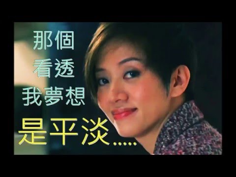 永遠懷念 向香港女兒 Anita Mui 梅艷芳 致敬 - 夕陽之歌 ( 用耳機播放效果會較好 , 手機播放會出現二重音 , 歌頌及重新編曲 By 隨意 )