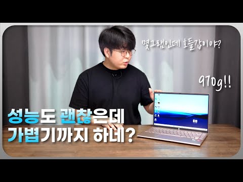 리사수의 은총을 받은 &amp;#39;HP 파빌리온 <strong>Aero</strong> 13 리뷰&amp;#39;