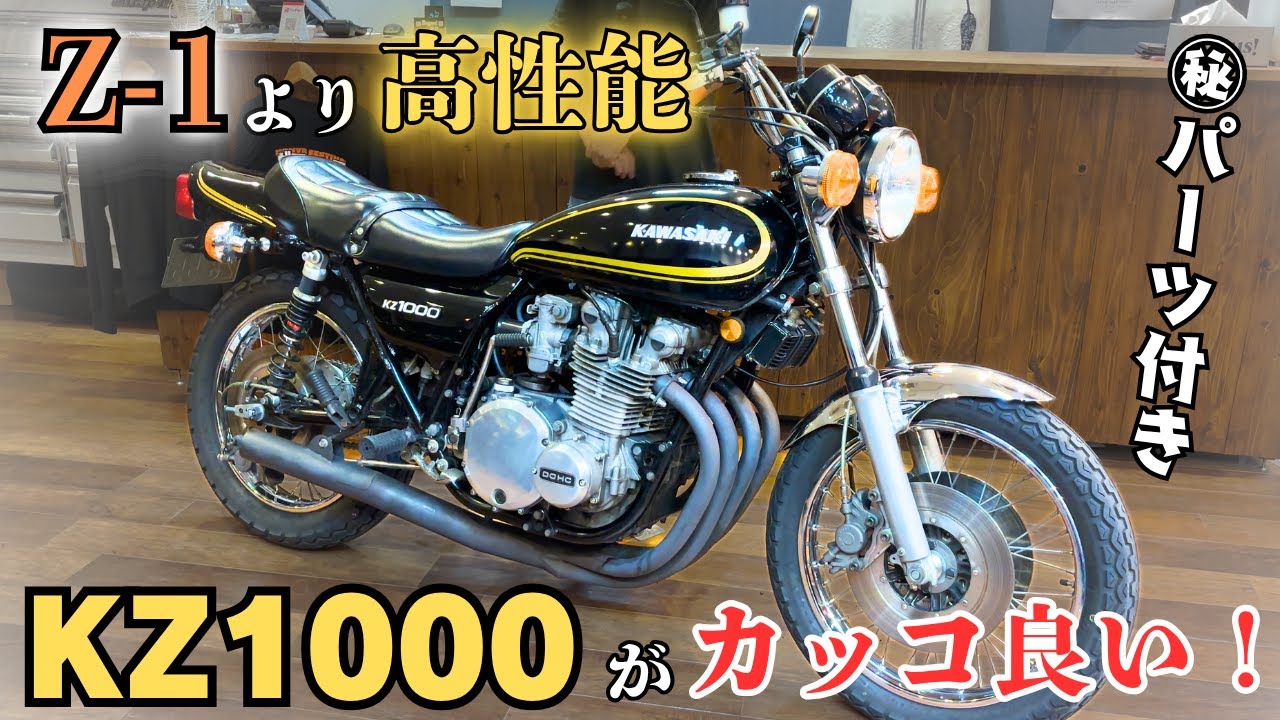 z2 z1 kz900 kz1000 LTD キジマ　アルフィン　z1000 カワサキ⭐︎KZ1000⭐︎Z1♯Z2仕様⭐︎アルフィンカバー