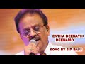 Entha Deenathi Deenamo || Old Christmas Song || S P Balu Mp3 Song