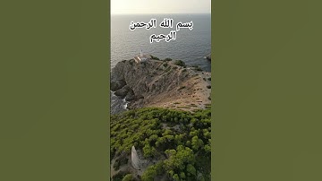 #explore #music #religion #shortvideo #اكسبلور #cover #ترند #القرآن_الكريم #القرآن #تلاوات #لايك