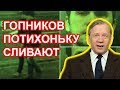 Последствия провала в Солсбери для ГРУ и реакция Путина / Аарне Веедла