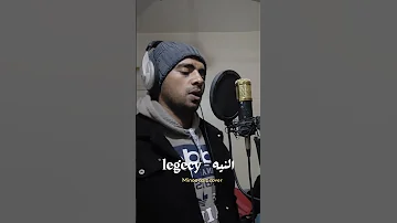مينو عزيز النيه Elneya Minoo Aziz Lege Cy Cover 