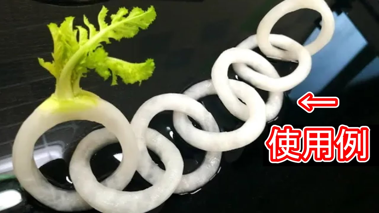 大根料理秘伝抄【輪違大根】　作り方とコツ　初めから終わりまで