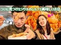 海のある街でしか食べられない美味しいムルフェ、ついにソウルで美味しいお店を発見！【日韓夫婦/日韓カップル】