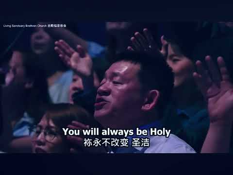 Holy Forever 永远圣洁 