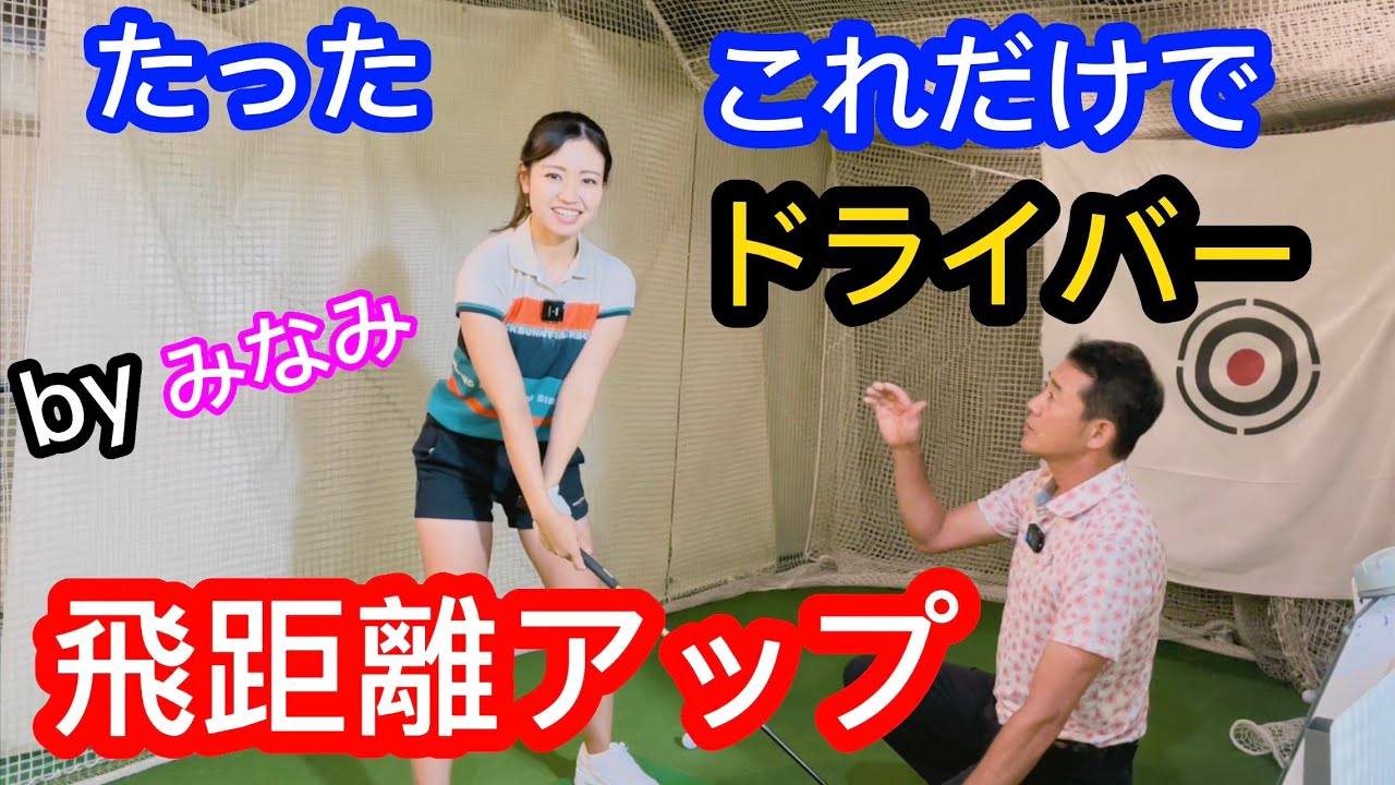 始動0.5秒で決まる飛ぶ人と飛ばない人の違い