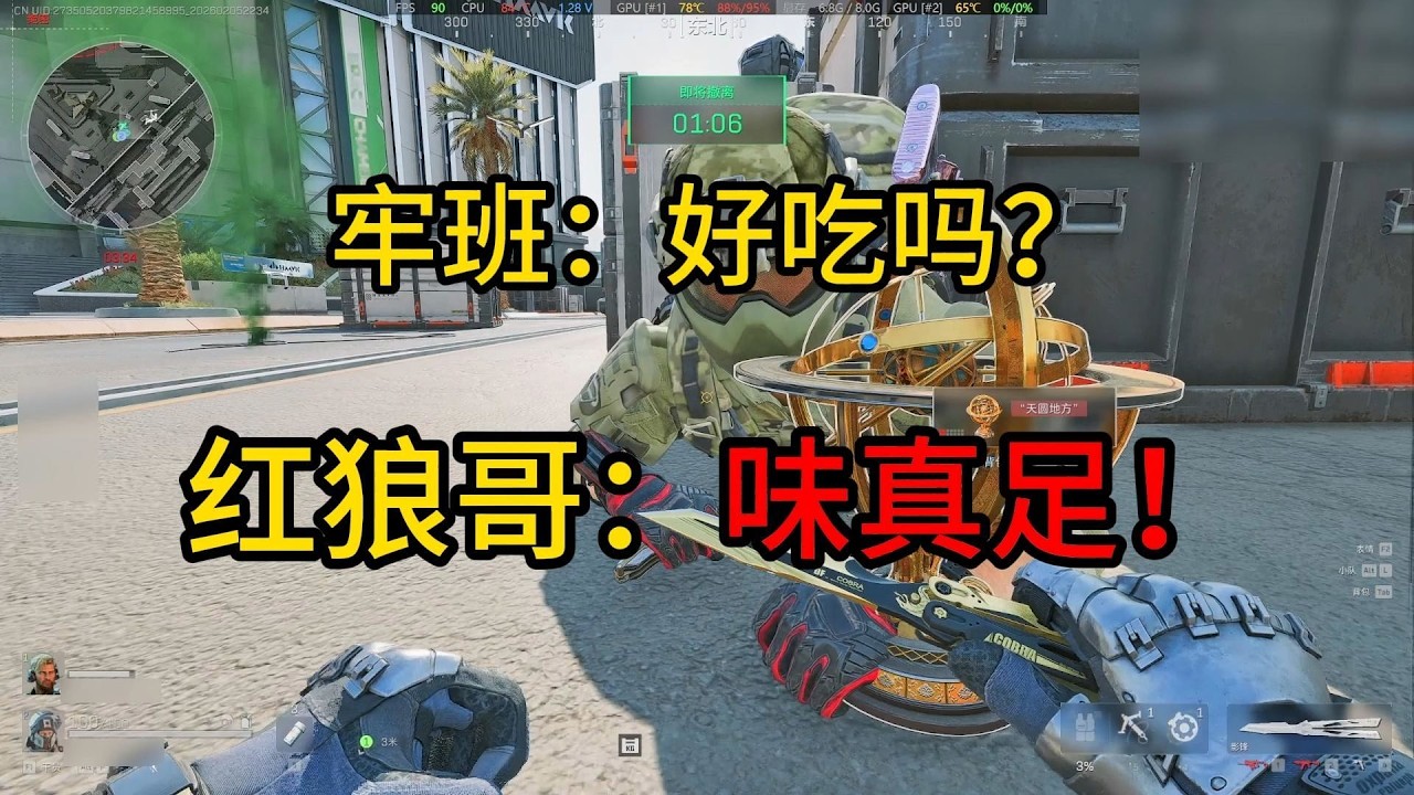 【班德】当有只哈基盾摔死了 #三角洲行动