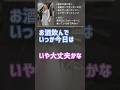 【ナンパ】「大丈夫」と断られながら、喫煙所から即ホテル #shorts