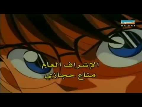 شارة المحقق كونان ج3