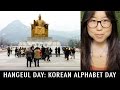 Hangul Day - Korean Alphabet Day