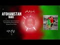 Naki Afghanistan Official Audio ناکی افغانستان Naki Afghanistan Official Audio ناکی افغانستان