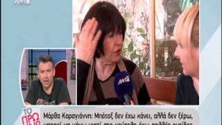 Entertv: Καραγιάννη για Βουτσά: «Και η γιαγιά μου ήθελε παιδιά αλλά δεν έκανε...»