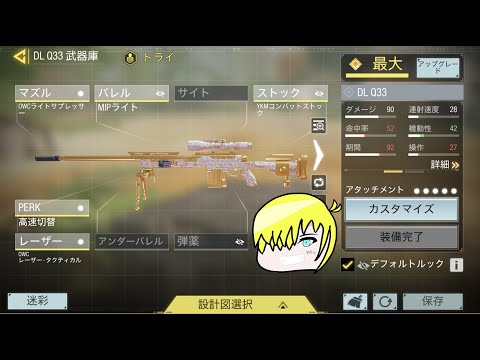 DL Q33ダイヤ迷彩開けたるぞ！