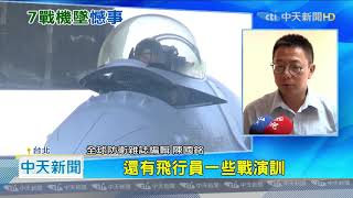 20201119中天新聞　國軍災難年？　近5年掉7戰機　已15死1失蹤