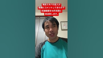 現役 #エホバの証人 に反論する動画を作ります #予告動画  #宗教二世