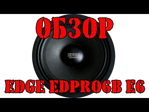 Обзор EDGE edpro6b e6
