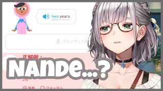 Noel struggling cutely trying to pronounce "Two years" in Duolingo [ENG SUB / Shirogane Noel]