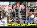 Jahangir Pura Bazar - Peshawar  |  Program : Khukhle De Watan Zamong
