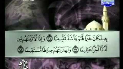 سورة النساء كاملة بصوت الشيخ توفيق الصائغ An Nisa 1