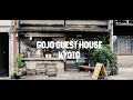 Gojo Guest House &amp; Cafe Kyoto / 児玉奈央「シンクロ」