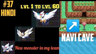 #37 monster storm 2 Navi cave first victory /HINDI/ screenshot 5