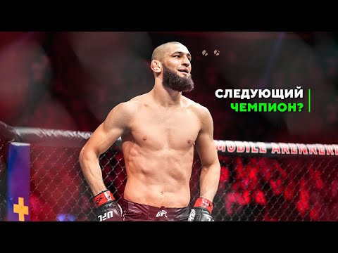 Видео: Как Хамзат Чимаев Перемалывает Соперников