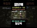 션과 함께하는 8・15런독립유공자 후손의 보금자리매주 월요일  오후 5시 밀당백 @kfnplus #shorts