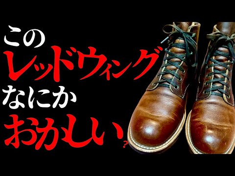 A message from a viewer! Is it okay to wear these Red Wing boots