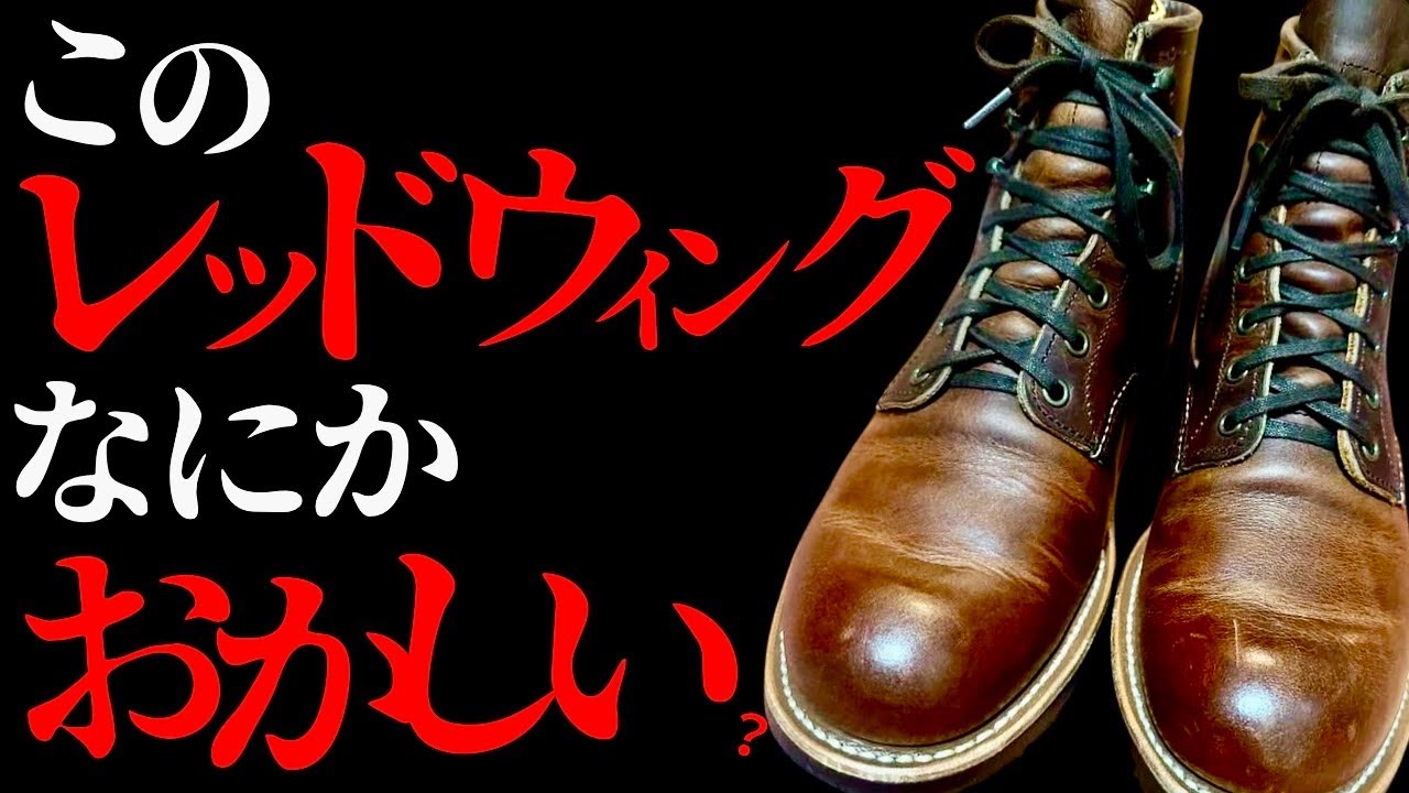 A message from a viewer! Is it okay to wear these Red Wing boots