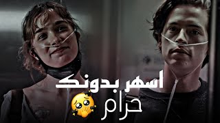 نغمة رنين حزينة 2023 / أسهر بدونك حرام/ افتقدني🤕💔