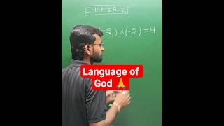 Mathematics is the language of God ?