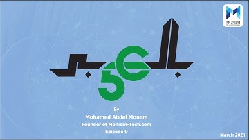 5G بالعربي - Episode 9 - What is Open RAN?