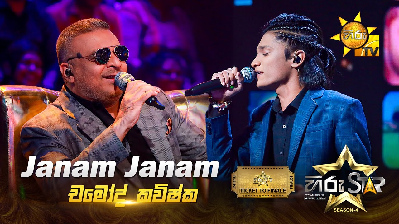 Janam Janam | Chamod Kavishka | Hiru Star Season 04 | TICKET TO FINALE 🌟🔥