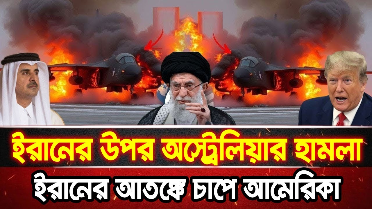 আন্তর্জাতিক খবর 06 Mar 2026 bbc news আন্তর্জাতিক সংবাদ breaking news বিশ্ব সংবাদ ইসরাইল-ইরান-আমেরিকা