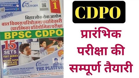 | Practice Set -14 | CDPO 2021 | 67Th BPSC PT | Rukmini Prakashan | The platform coching |  Examtour