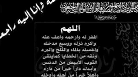 فضلا وليس أمرا قراءه سوره الفاتحة على روح الاستاذ حمدان داود الحمداني