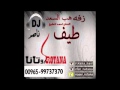 زفة هب السعد باسم طيف