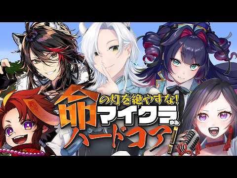 ⚒️🔥Minecraft Hardcode｜〇んだらリセット！？エンドラ討伐まで命をつなぐ！！