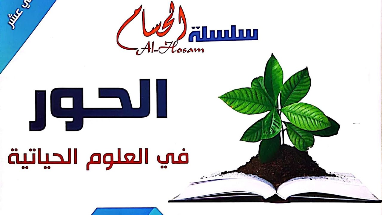 التنفس الخلوي الهوائي : كيف أحل المسائل الحسابية في التنفس الخلوي الهوائي؟