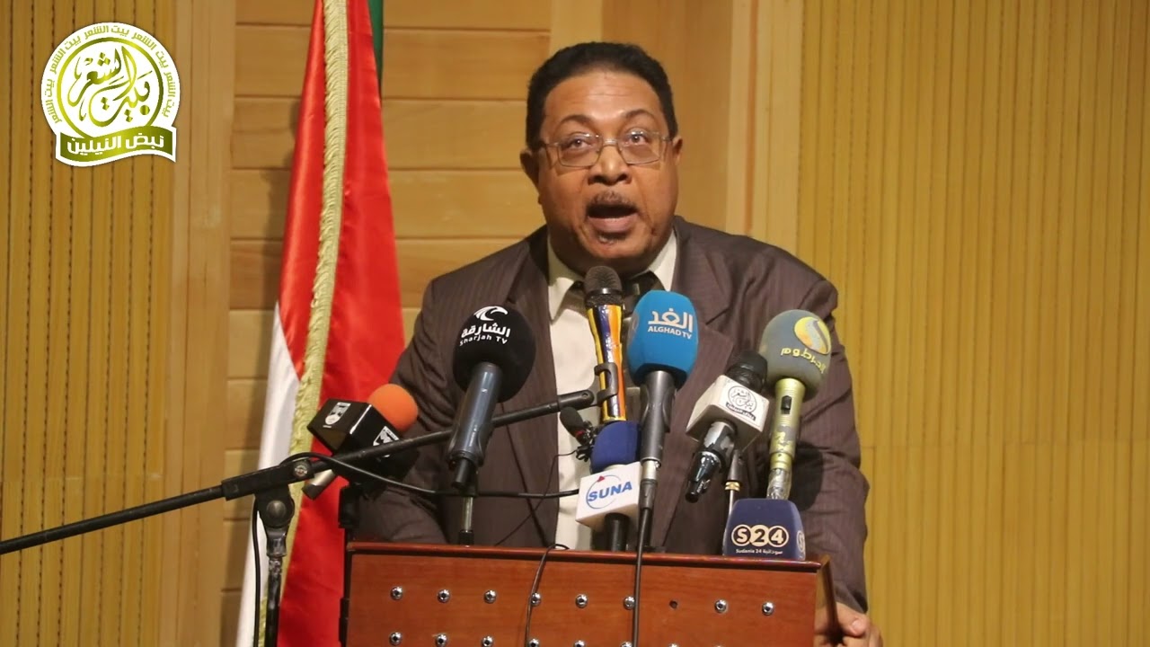 كلمة د الصديق عمر الصديق || مهرجان الخرطوم للشعر العربي 6