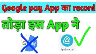 app browser app unlimited trick || app browser new scratch card offer screenshot 5