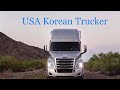 USA Korean Trucker #4