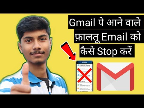 HOW TO UNSUBSCRIBE ALL THE UNWANTED EMAILS IN GMAIL - YouTube