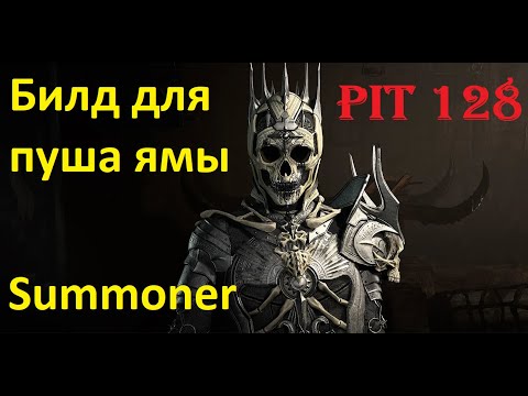 Видео: Pit 128 \ 56b+ crits - Билд для пуша ямы (как играть, как биться с боссом)