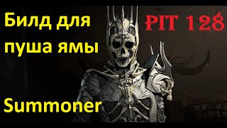 Pit 128 \ 56b+ crits - Билд для пуша ямы (как играть, как биться с боссом)